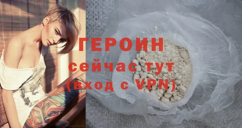 ГЕРОИН Heroin  Ульяновск 