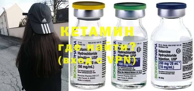 КЕТАМИН ketamine  hydra tor  Ульяновск 